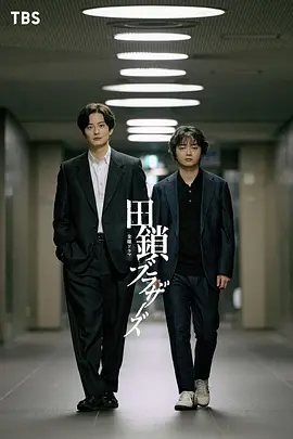 平原上的摩西 海报