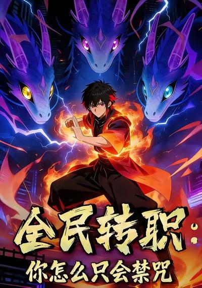 中国奇谭 海报